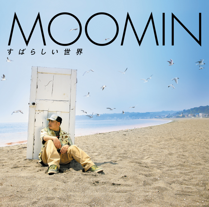 moomin_素晴らしい世界-H1